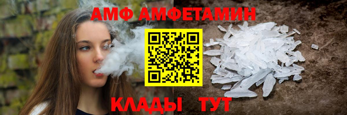 Балтийск  Amphetamine  Вход с VPN  Amphetamine Premium 