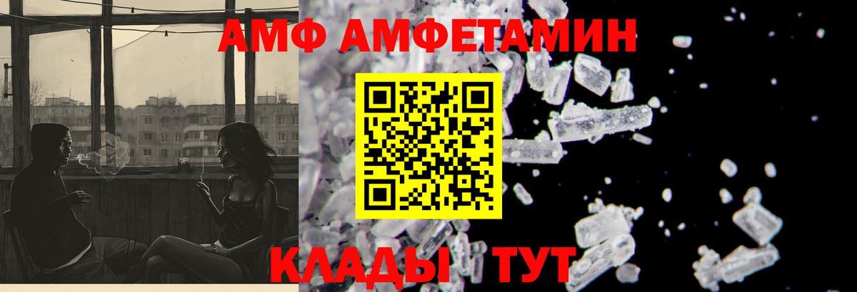 Амфетамин Розовый Балтийск
