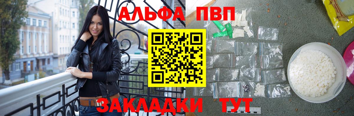 Alpha-PVP VHQ  Вход с VPN  Балтийск  Alpha PVP VHQ 