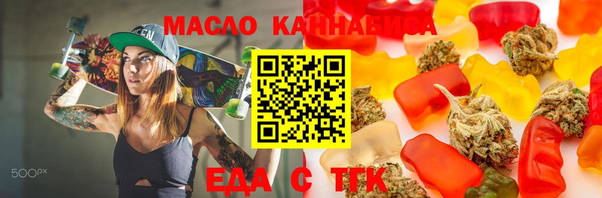 Cannafood марихуана  Вход с VPN  Балтийск 