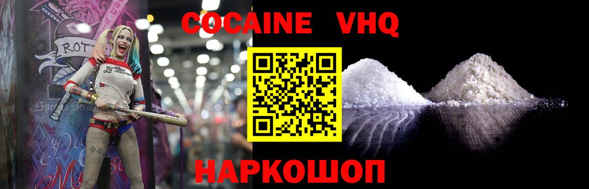 COCAIN Эквадор Балтийск
