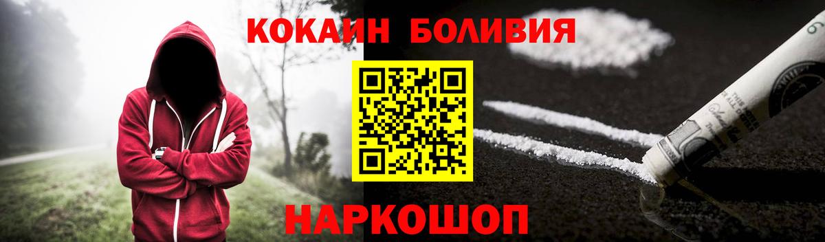 КОКАИН Перу  Вход с VPN  КОКАИН  COCAIN VHQ  Балтийск 