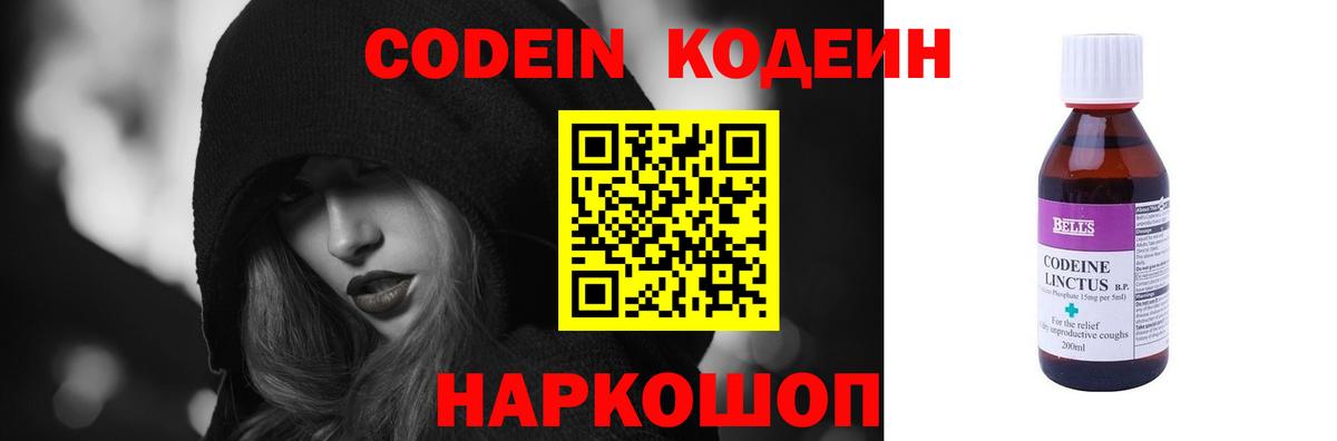 Балтийск  Codein напиток Lean (лин)  как найти закладки  Вход с VPN 