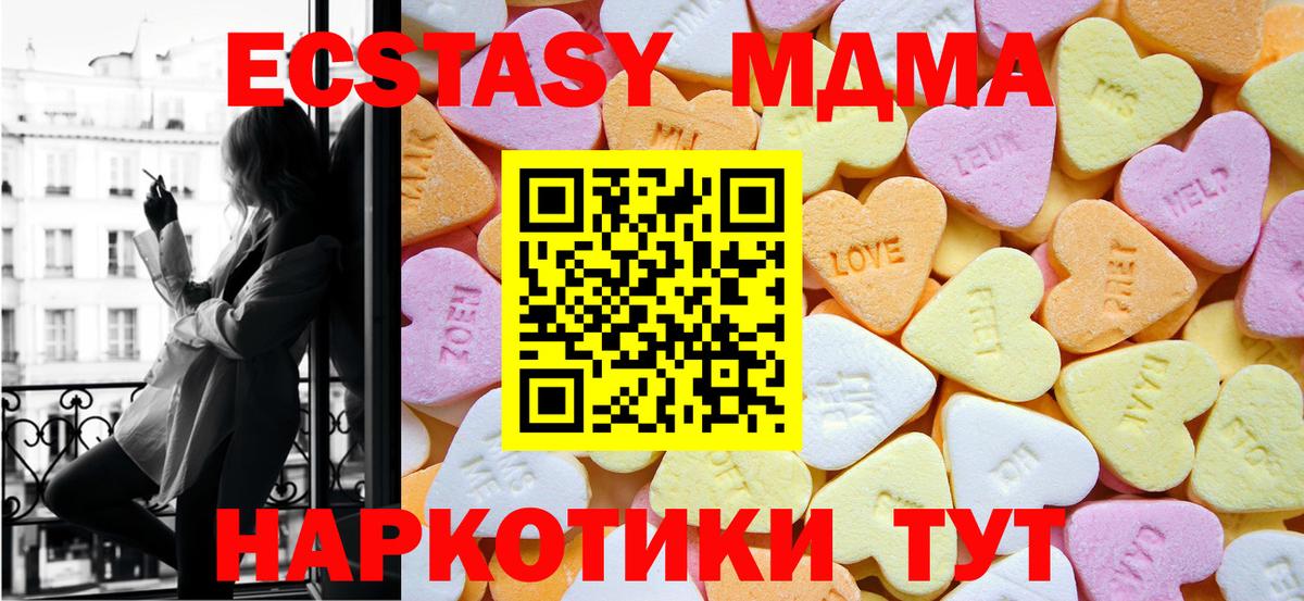 Экстази 300 mg  дарнет шоп  Балтийск  ЭКСТАЗИ  Вход с VPN  Экстази диски 