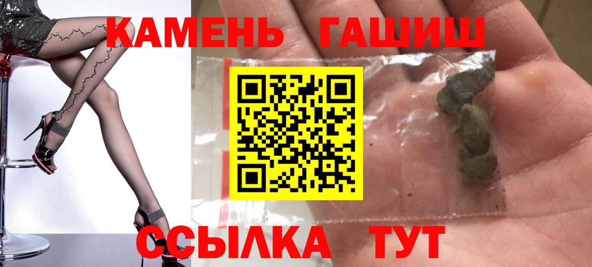 ГАШ AMNESIA HAZE  ГАШИШ  Балтийск  ГАШИШ Изолятор  Вход с VPN 