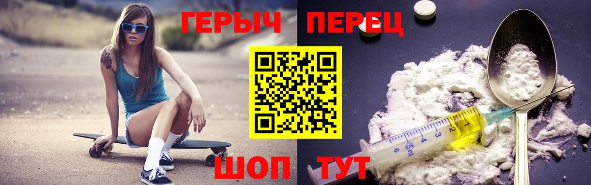 ГЕРОИН  ГЕРОИН Heroin  Вход с VPN  Балтийск 