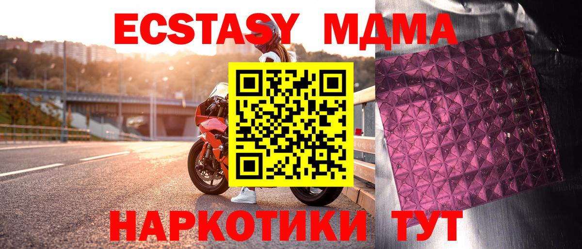 Балтийск  МДМА  MDMA молли  Вход с VPN  МДМА VHQ 
