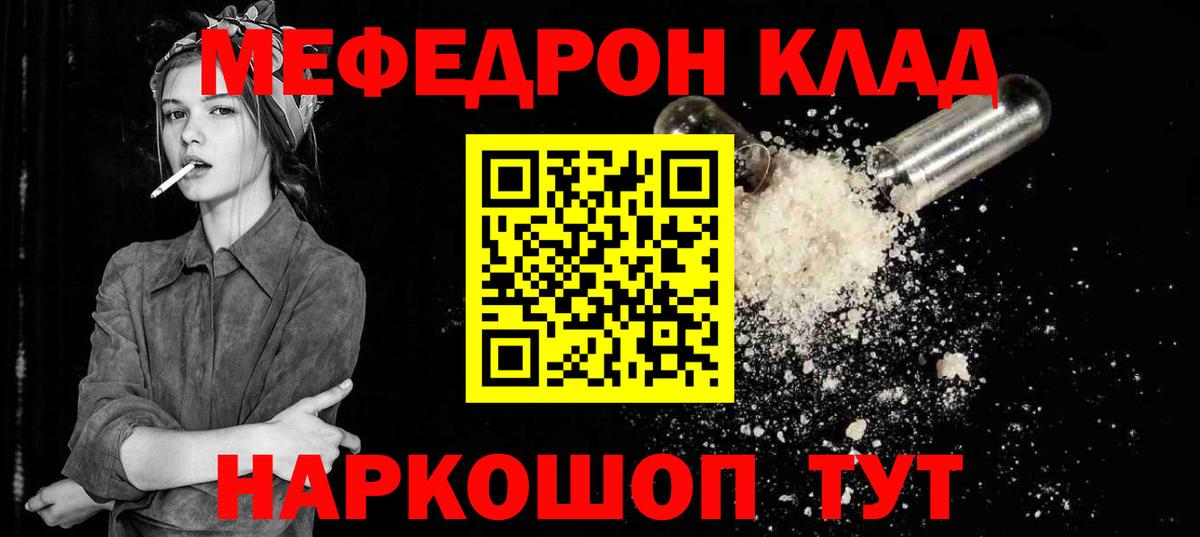 Мефедрон мука Балтийск