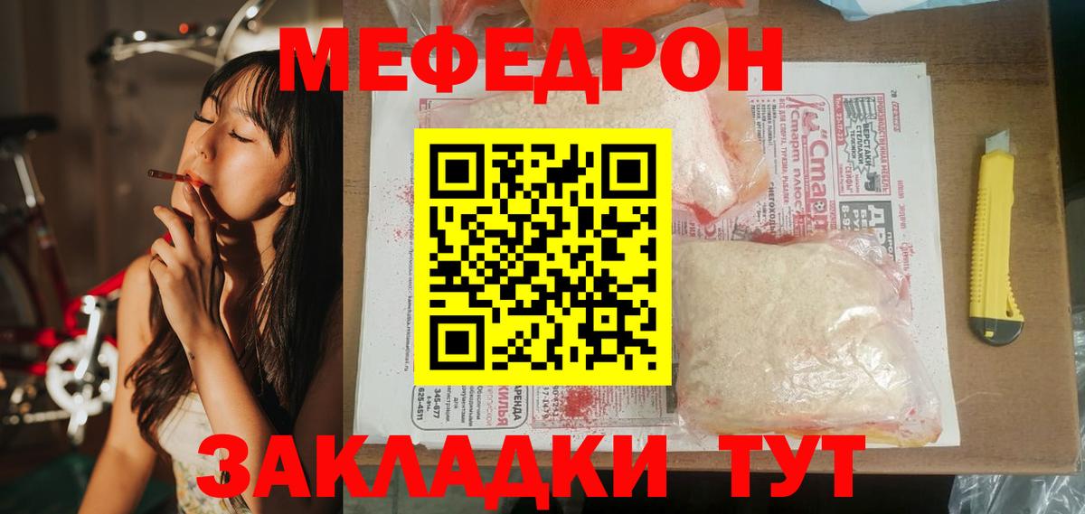 блэк спрут онион  МЕФ  Вход с VPN  Меф мяу мяу  Балтийск 