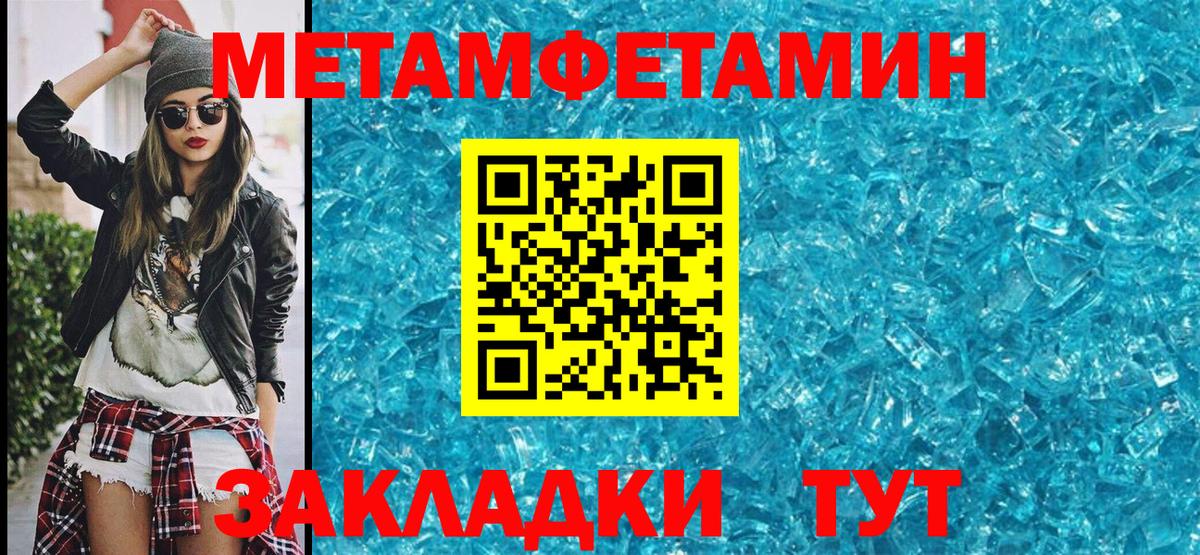 МЕТАМФЕТАМИН витя  Вход с VPN  Балтийск  МЕТАМФЕТАМИН витя 