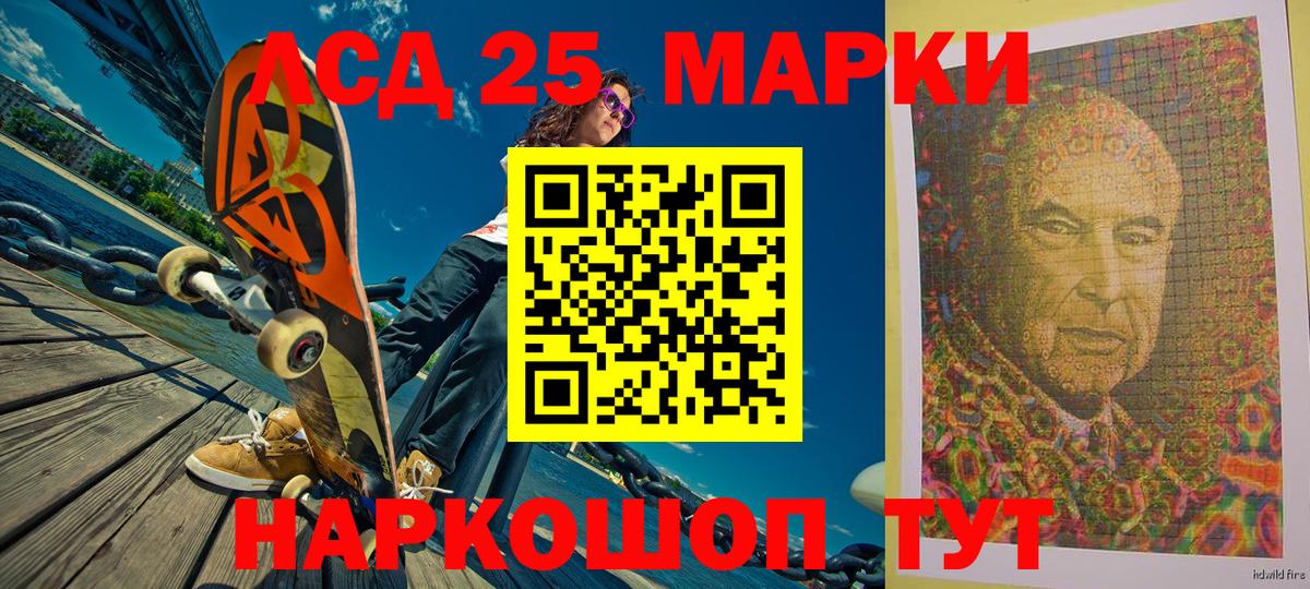 Марки NBOMe 1500мкг Балтийск