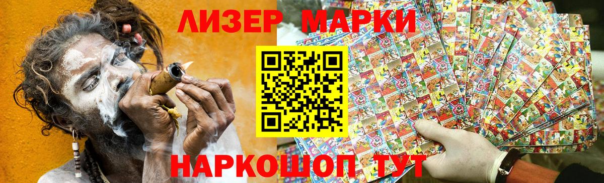 Балтийск  Наркотические марки 1,5мг  Вход с VPN  Наркотические марки 1,5мг 