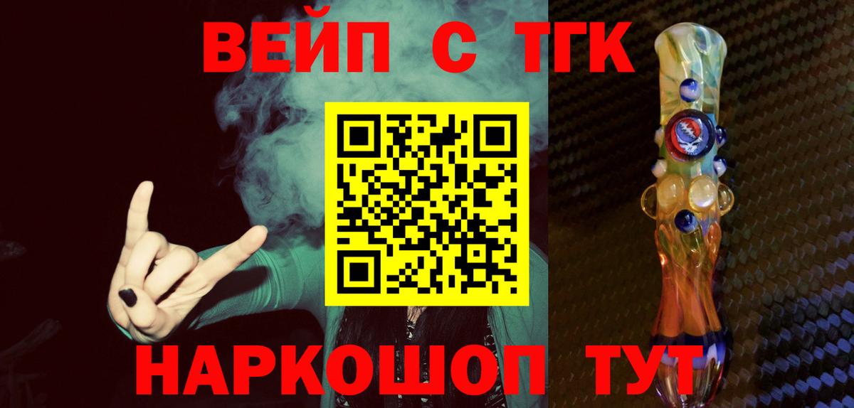 ТГК гашишное масло  Вход с VPN  Балтийск  ТГК гашишное масло 
