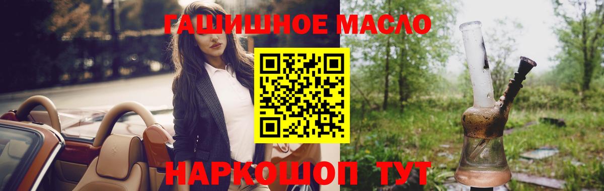 ТГК жижа Балтийск