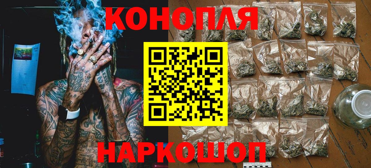 Бошки Шишки Bruce Banner  Марихуана THC 21%  Бошки Шишки сатива  Шишки марихуана OG Kush  Балтийск  Вход с VPN 